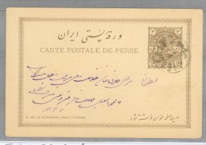 Iran  C.1900 used from Tehran, tehran arrival long message on reverse.