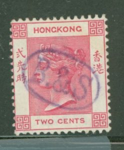 Hong Kong #36 Used
