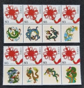 *FREE SHIP China Year Of The Dragon 2012 Chinese Lunar Zodiac (stamp) MNH