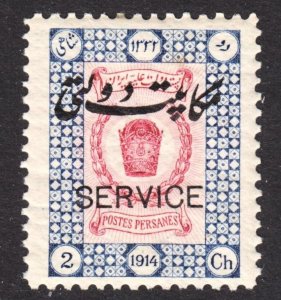 Iran Scott O42 Official VF mint OG H.  FREE...