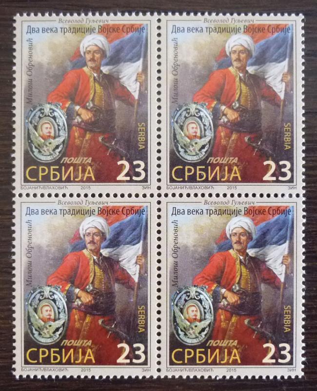 2015 SERBIA-COMPLETE SET IN BLOCK OF 4-'SERBIA'S ARMY TRADITION'! russia flag J