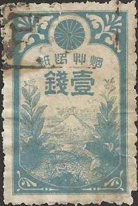 Japan Unidentified Box Item