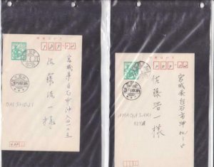 Japan  Town Cancels on 4  Postal stationary stamps cards r20201