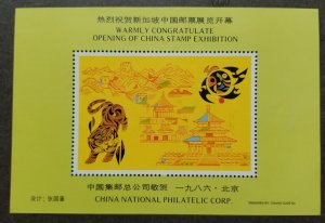 China Year OF Tiger 1986 Lunar Zodiac (ms) MNH *Singapore Expo *Vignette *c scan