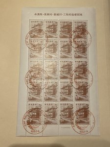 Ryukyu Islands 90 Sheet with First Day Cancel US Possession KS Philatelics