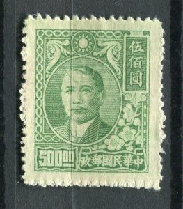 CHINA; 1947 early Sun Yat Sen 11th. issue Mint hinged $500. value