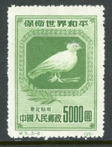 Northeast China 1950 Liberated $5000 2nd Print Picasso Dove Sc #1L155 Mint F916