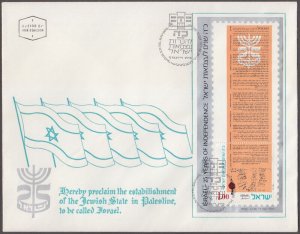 ISRAEL Sc # 521a FDC LARGE S/S  25th ANN ISRAEL's DECLARATION of INDEPENDENCE