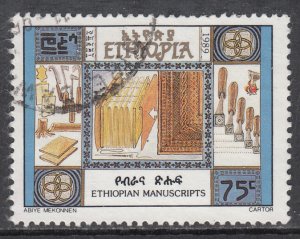 Ethiopia 1256 Used VF