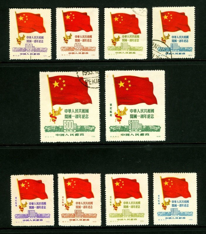 China (PRC) #60-#64 & #1L157-#1L161 1950 China Flag 1st Anniversary Complete Set