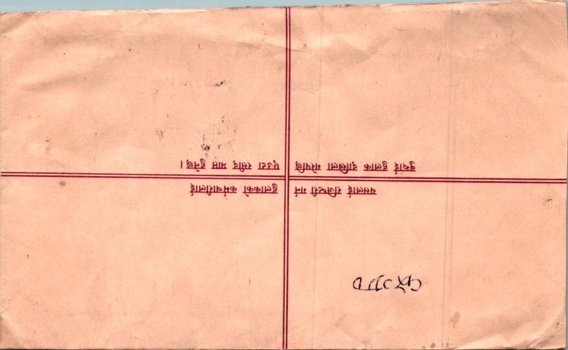 Nepal Postal Stationery Flower 