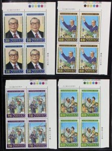 RO China 1989 Anniv. of Death of Pres. Chiang Ching-kuo (4v Cpt, B/4)b MNH