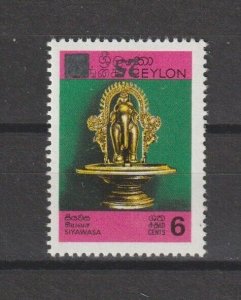 CEYLON 1971 SG 586a MNH