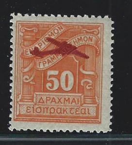 GREECE SC # C53  MNH