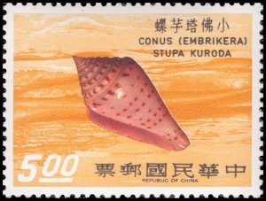 China Taiwan 1971 Sc 1698-1671 Seashell CV $11.45