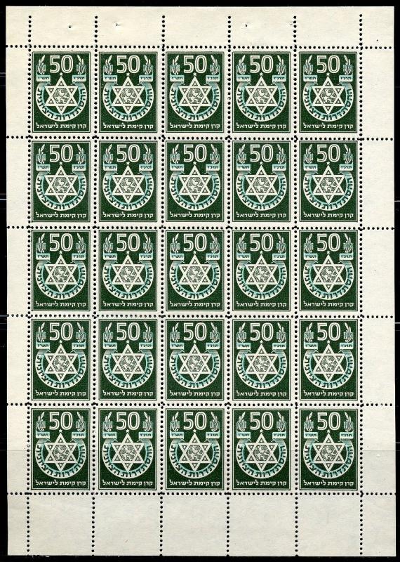 JEWISH  NATIONAL  FUND ZIONIST ORGANIZATION JUBILEE GREEN SHEET OF 25   MINT NH