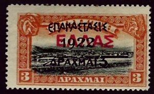Greece SC#297 Mint F-VF...Take a bargain!!