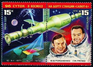 Russia 4663-4 Space Docking