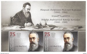 Postage stamps of Kyrgyzstan 2019 - 175 years since the birth of N. Rimsky-Korsa