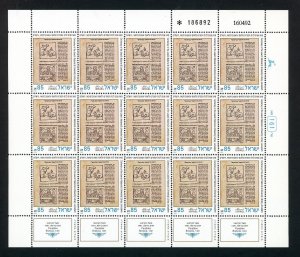 ISRAEL SCOTT # 1121-1123 JEWISH NATL & LIBRARY SET OF 3 FULL SHEET MNH AS SHOWN