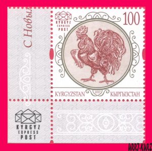 KYRGYZSTAN 2017 Chinese Lunar Calendar China New Year of Rooster 1v Mi KEP54 MNH