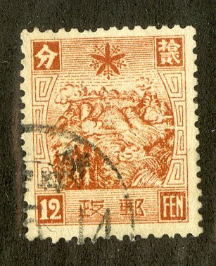 MANCHUKUO 65 USED SCV $20.00 BIN $9.00 NATURE