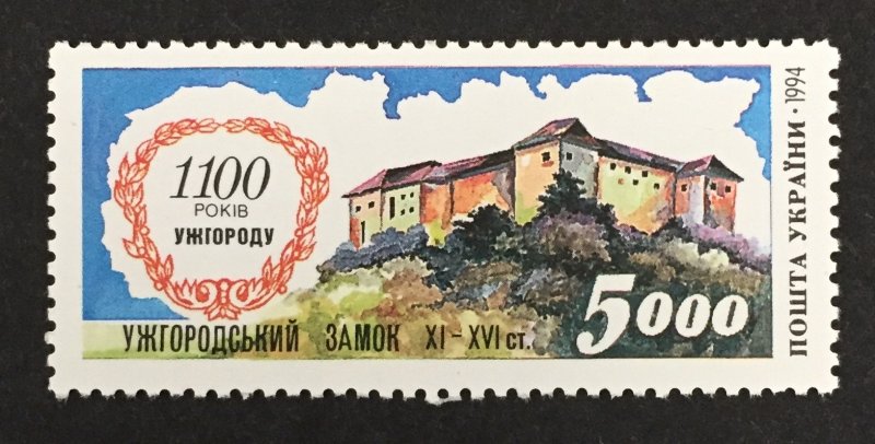 Ukraine 1995 #200, 1100th Anniversary City of Vzhhorod, MNH.