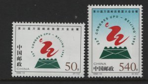 PRC CHINA  2868-2869  MNH,  SET