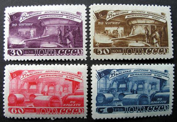 Russia 1948 #1268-1271 MLH OG NR Scott $8.00