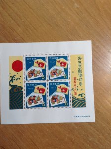 Japan  # 709a  MNH