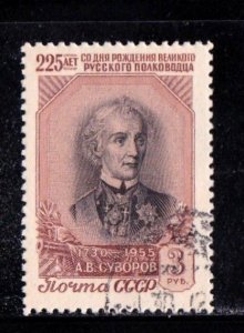 Russia stamp #1890, used