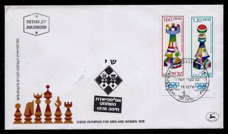 ISRAEL STAMP 1976 CHESS OLYMPIAD FDC WITH SPECIAL PRINTING RARE