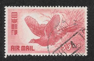 Japan Scott C11 ULHR - 1950 59y Southern Green Pheasant Air Post - SCV $7.00