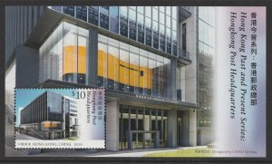 Hong Kong 2023 Post Headquarters 香港郵政總部 $10 sheetlet MNH