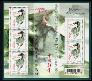 FRANCE 2014 Year of the Horse Sheet; Scott 4568, Yvert F4385; MNH