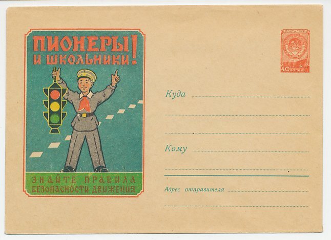 Postal stationery Soviet Union 1958 Traffic safety - Traffic lights