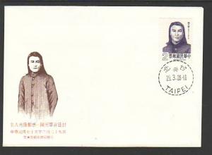 Taiwan China Man U/A FDC BIN 1370