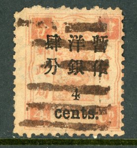 China 1897 Imperial 4¢/4¢ Dowager Small OP Scott # 31 CHEFOO Pakua Cancel D713