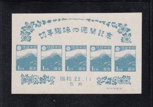 Japan Scott #395 S/Sheet Mint