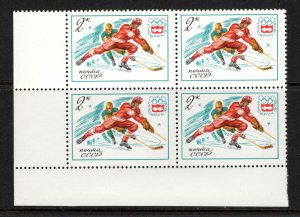 Russia - 1976 Winter Olympics Games - Ice Hockey - # 4410 - M/NH - PB - LL
