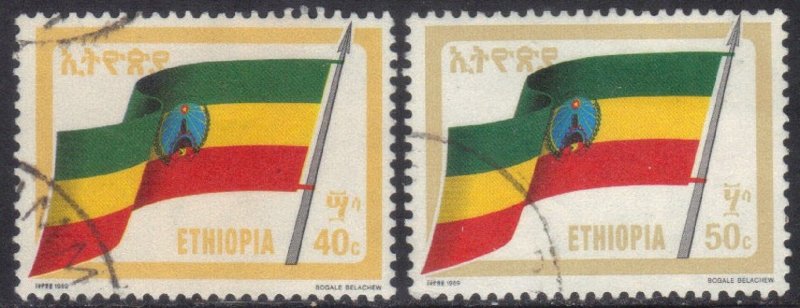 ETHIOPIA  SC# 1286+1288  USED  1990  FLAG   SEE SCAN