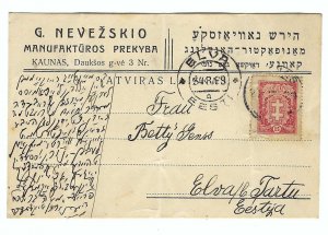 JUDAICA LITHUANIA STATIONERY PC  JEWISH ORGANIZATIONS LOGO  TO ESTONIA 1929
