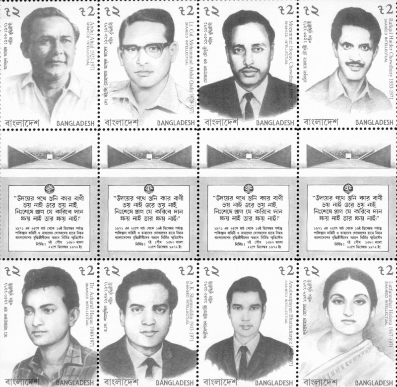 A6-0031 BANGLADESH 499 MH BK-8 (FROM SS)  SCV $6.50 BIN $3.00