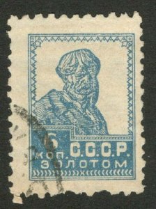 RUSSIA  USED STAMPS, 6 kop - GOLD - perf 12  - WITH WM - 1925/1927. 