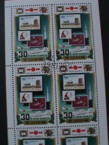 ​KOREA-SC#2127-PHILATOKYO'81 INTERNATIONAL STAMP SHOW :CTO S/S VF-KEY STAMP