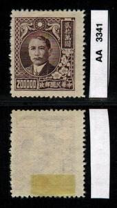 China: Sct: 793 MH *2017: Sct $.75 ~ AA3341