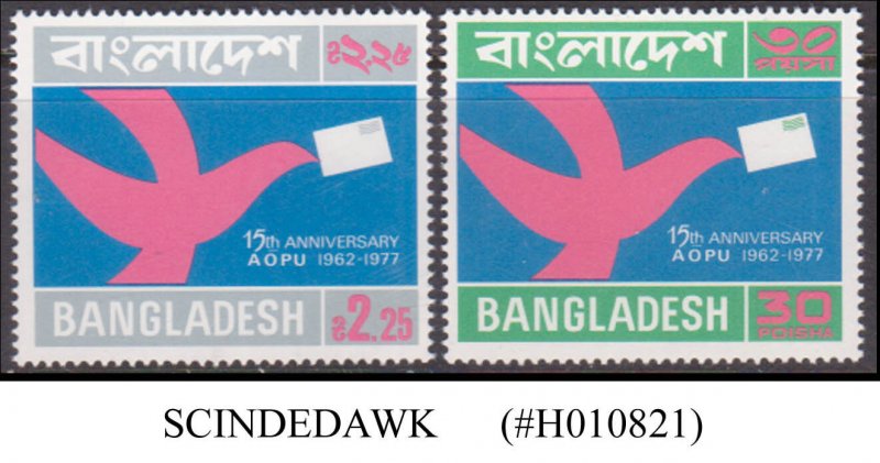 BANGLADESH - 1977 15tH  ANNIV. ASIAN-OCEANIC POSTAL UNION - 2V - MINT NH