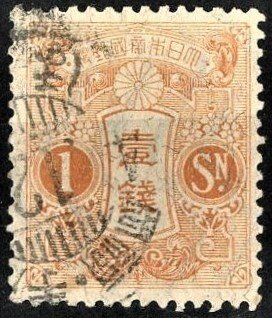 JAPAN - SC #128 - USED - 1914 - JAPAN238