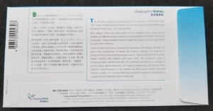 Hong Kong Visit Stamp Exhibition 2001 2000 Dolphin Coral Fish Marine Life (FDC)