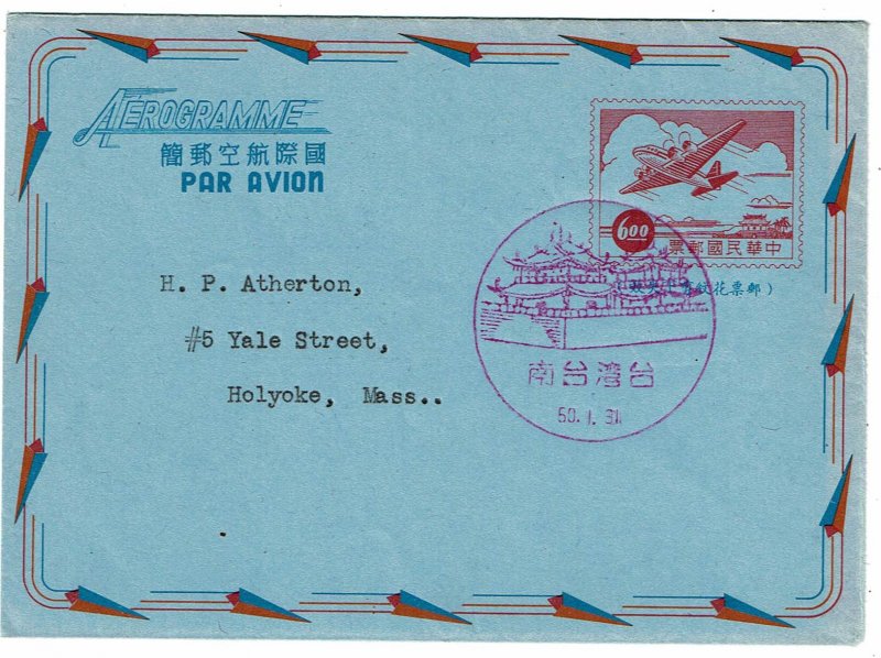 China 1961 aerogram first day cancel to the U.S.